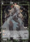 WXK03-042P P-R 幻怪 レーシー