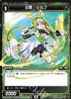  WXK03-043 R 幻怪 シルフ 