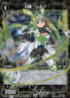  WXK03-043P P-R 幻怪 シルフ 