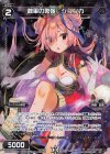  WXK03-045P P-R 魏軍の鬼嫁 シュンカ 
