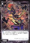  WXK03-046 R 大罠 ケンノミ 