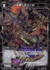  WXK03-046P P-R 大罠 ケンノミ 