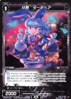  WXK03-047 R 小罠 マーチヘア 