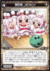  WXK03-048 C 師の遊 ボウピン 