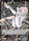  WXK03-049P P-C 讃の遊 ゴムショット 
