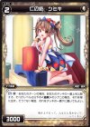  WXK03-050 C 仁の遊 ツミキ 