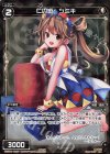  WXK03-050P P-C 仁の遊 ツミキ 