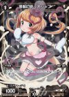  WXK03-051P P-C 偉智の遊 オシャブ 