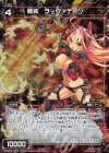  WXK03-052P P-C 極装 ラーヴァテイン 