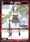  WXK03-054-CB C 大装 豊崎恵那 