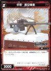  WXK03-055-CB C 中装 照安鞠亜 