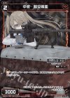  WXK03-055-CBP P-C 中装 照安鞠亜 