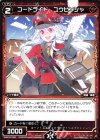  WXK03-060 C コードライド ユウビンシャ 