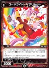  WXK03-061 C コードライド イチリンシャ 