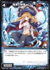  WXK03-062 C 魔海の略奪 ロバーツ 