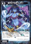  WXK03-063 C 魔界の千夜 マリッド 