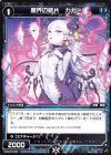  WXK03-065 C 魔界の破片 カガミ 