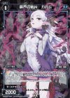  WXK03-065P P-C 魔界の破片 カガミ 
