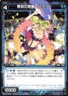  WXK03-066 C 景英の高騰 バブリー 