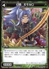  WXK03-070 C 幻怪 モモタロ 