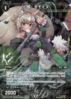 WXK03-073P P-C 幻怪 モモイヌ
