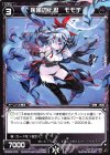  WXK03-075 C 疾風の上忍 モモチ 