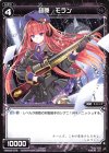  WXK03-078 C 超罠 モラン 