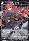  WXK03-078P P-C 超罠 モラン 