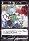  WXK03-081 C 小罠 ネムリネズミ 