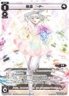  WXK03-082A | WXK03-082B SC 夢限 -P- | 夢限 -E- 