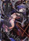  WXK03-086 SC 隣合の冥者 ハナレ 