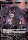  WXK03-089 SC 忍の御頭 ハンゾウ 