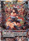  WXK04-002 LR 英血の器 優羽莉 Lv4’ 