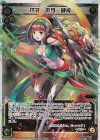  WXK04-004 LR 爪牙 遊月・肆戒 