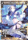  WXK04-008 LC 花霞の巫女 ユキ 