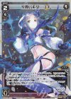  WXK04-008P P-LC 花霞の巫女 ユキ 