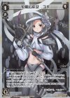  WXK04-009P P-LC 花風の巫女 ユキ 