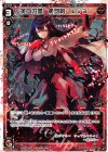  WXK04-011 LC 英血の器 優羽莉 Lv3’ 