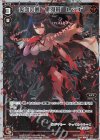 WXK04-011P P-LC 英血の器 優羽莉 Lv3’ 