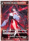  WXK04-012 LC 英血の器 優羽莉 Lv2’ 