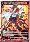  WXK04-013 LC 英血の器 優羽莉 Lv1’ 