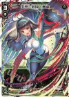  WXK04-020 LC 爪牙 遊月・参戒 