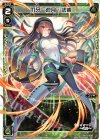  WXK04-021 LC 爪牙 遊月・弐戒 