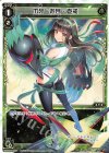  WXK04-022 LC 爪牙 遊月・壱戒 