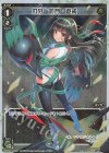  WXK04-022P P-LC 爪牙 遊月・壱戒 