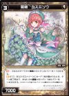  WXK04-037 R 羅植 カスミソウ 