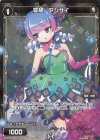  WXK04-039P P-R 羅植 アジサイ 