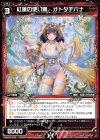  WXK04-042 R 紅蓮の使い魔 オトタチバナ 