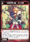  WXK04-044 R 紅蓮の使い魔 オズマ姫 