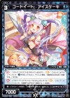  WXK04-048 R コードイート アイスケーキ 
